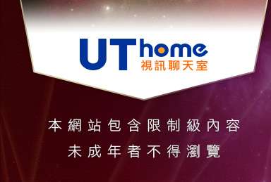 8591論壇本網站包含限制級內容，未成年不得瀏覽